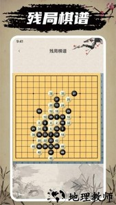 迎春五子棋手游官方版 v1.7.0 安卓版 1