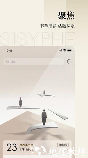 西西弗书店app v2.0.0 安卓版 1