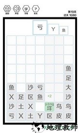 这是个什么字游戏 v1.0 安卓版 2