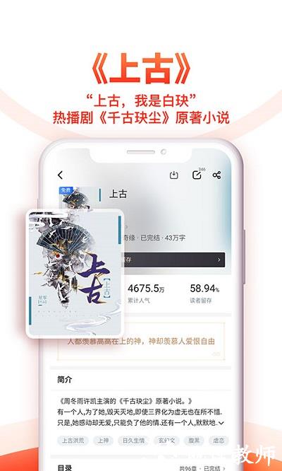 2023追书神器免费版app v3.44.71 官方安卓版 0