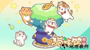 猫旅馆物语游戏 v1.0.4 安卓版 0