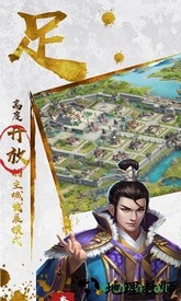 魂斗三国游戏 v1.0.0 安卓版 2