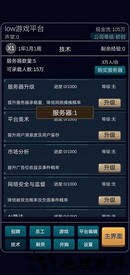 我的游戏平台模拟器破解版无限货币 v1.0.6 安卓版 2