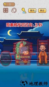 爆笑三国梗传手游 v1.1 安卓版 2