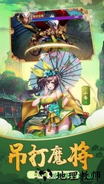 三国之刃公益服 v1.0.0 安卓版 1