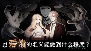 迈哲木歌剧魅影汉化版 v4.2.3 安卓版 3