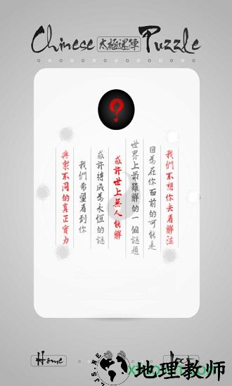 太极迷阵九游版 v2.1.1 安卓版 1