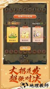 万宁象棋破解版免广告版 v1.1.00 安卓版 3