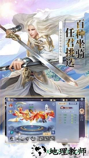 百将江湖之飞仙手游 v5.6.0 安卓版 1