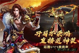 西楚霸业传奇 v1.2.2 安卓官方版 1