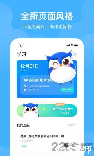 未来魔法校家长版官方版 v4.3.8 安卓最新版 0