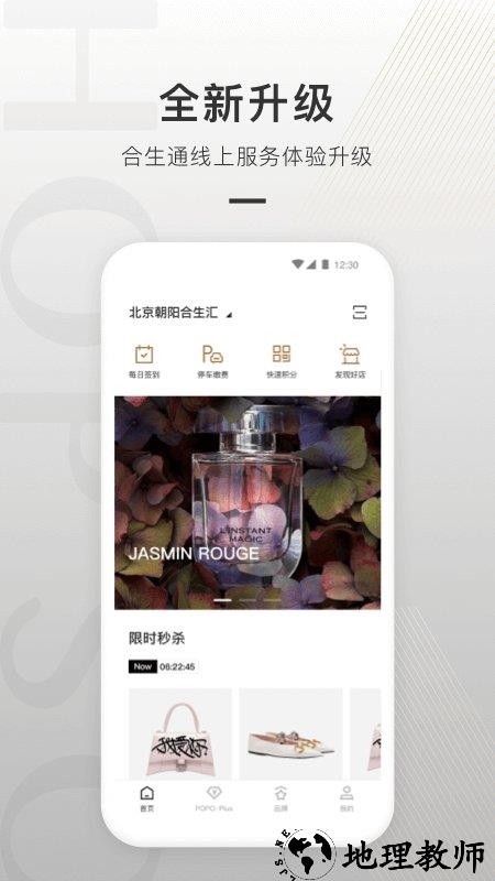 合生通app v4.0.51 安卓官方版 3