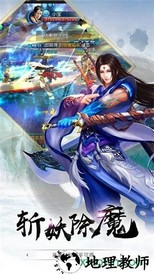 完美修仙世界 v3.9.0 安卓版 1