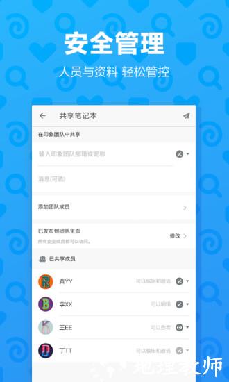 印象团队官方版 v2.2.7 安卓版 1