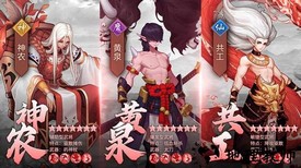 封神名将最新版 v1.0 安卓版 0