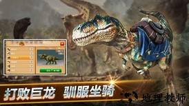 龙兽争霸官方版 v1.3.45 安卓版 1