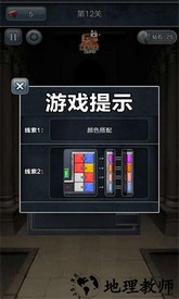 开锁模拟器手机版 v1.2 安卓版 3