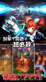 暴走战姬手游百度版 v1.1 安卓版 0