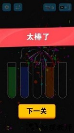 倒沙我最强游戏 v2.1.3 安卓版 1