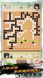 立体围棋 v1.0 安卓版 1