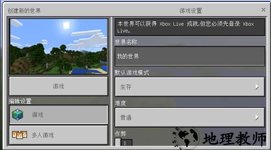 我的世界1.0老版 v1.0.0.7 安卓版 0