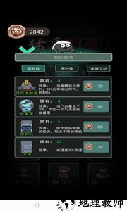 猛鬼宿舍伥鬼与天使破解版无限金币 v2.1.1 安卓版 0