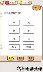 我不是猪头手游 v1.34 安卓版 0