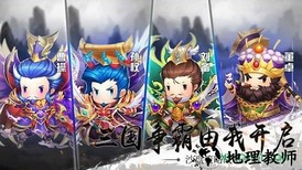 雄霸中原九游渠道版 v1.0.0 安卓最新版 3