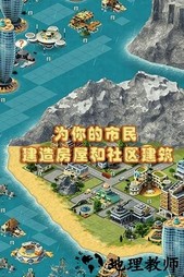 城市岛屿3模拟城市游戏(City Island 3) v3.3.1 安卓版 1