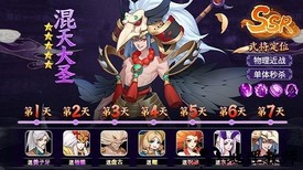 封神名将最新版 v1.0 安卓版 1