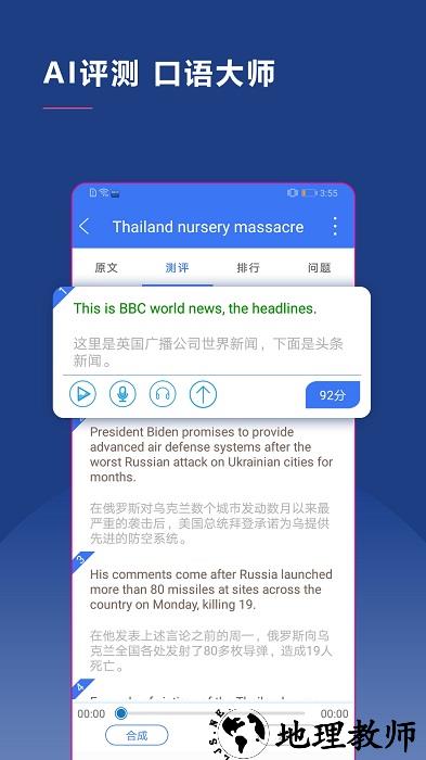 bbce英语app v2.19.89 安卓版 2