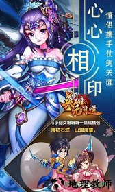 英雄无间道gm版 v1.1.50 安卓版 2