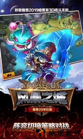 风暴之城手机版 v1.0.0 安卓版 1