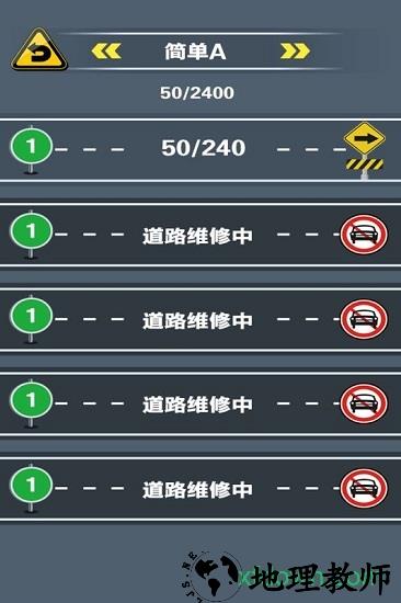 开心挪挪车 v1.1.9  安卓版 1