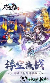 凡人飞仙传新版 v1.1.7 安卓版 1