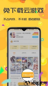 饺子游戏平台 v1.1.3 安卓版 0