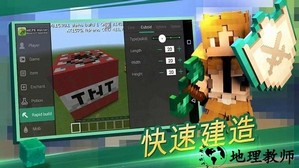 我的世界大师启动器最新版(MCPE Master) v2.2.5 安卓版 3