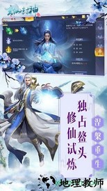 玄仙封神360版 v1.26.1  安卓版 3