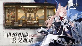 明日方舟华为版 v0.8.06 安卓版 0