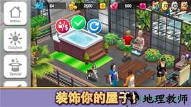 人生大街完整版(home street) v0.7.7 安卓版 2