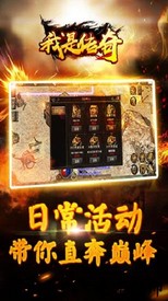 九游我是传奇手游 v3.0.42630 安卓版 2