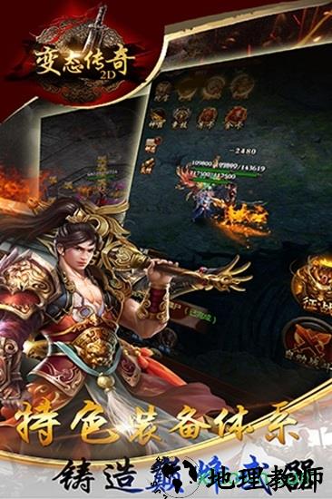 变态传奇复古版手游 v1.1.8 安卓版 3