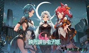 映月城与电子姬最新版 v2.0.19 安卓版 1