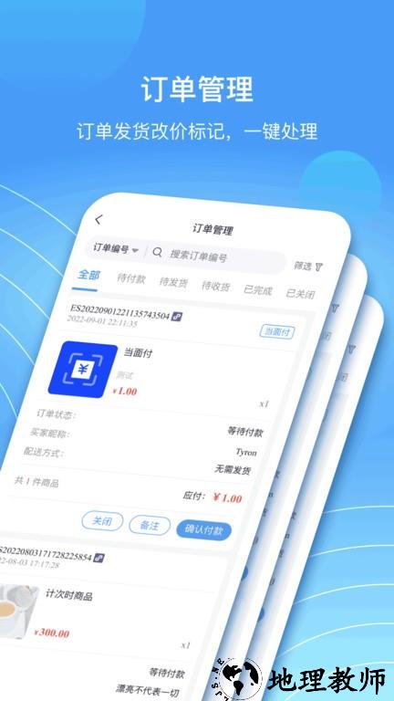 蓝云店app官方版 v4.7.0 安卓最新版 3