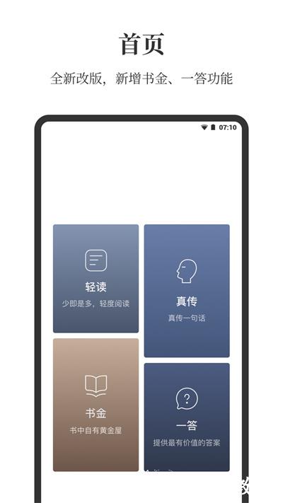 点外官方版 v1.8.4 安卓版 1