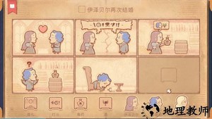 脑洞你来编游戏 v1.0 安卓版 0