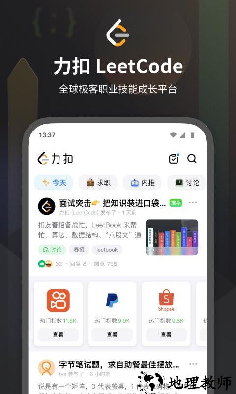 leetcode题库官方版 v2.10.0 安卓最新版 3