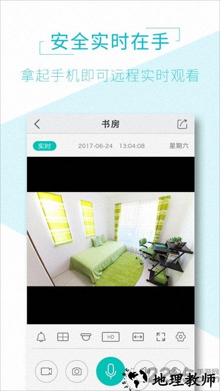 aview手机连接监控摄像头app v1.5.7 安卓官方版 0