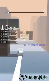 九游球球跑酷手机版 v1.0.1 安卓版 2