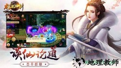 龙渊神剑 v7.2.0 安卓版 0